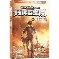 特种兵学校：四足机器犬
