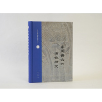 东亚语言的演化研究