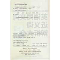 英语同义词近义词辨析大全