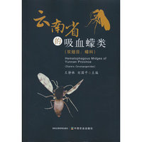 云南省的吸血蠓类（双翅目：蠓科）
