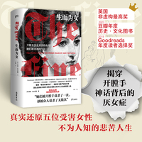 生而为女 开膛手杰克杀害的女性和她们不为人知的悲苦人生