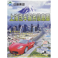 上海汽车服务信息图