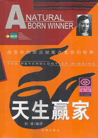 天生赢家