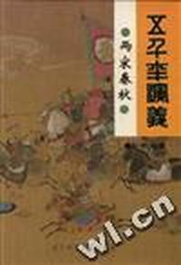 两宋春秋
