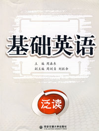 基础英语泛读