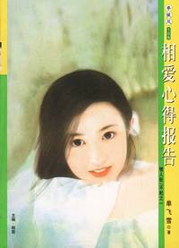 季候风108:相爱心得报告