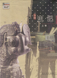 白话史记（上、下卷）