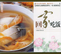 回家吃饭——家庭美食08