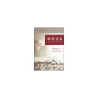 掘港镇志(精)