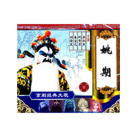 中国京剧:姚期(VCD)