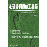 心理咨询师的工具箱：如何创建自己的心理咨询中心