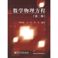 数学物理方程