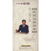 CCTV 战国说客双雄 5片装(DVD)