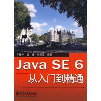 Java SE 6从入门到精通