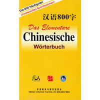 汉语800字(德语版)