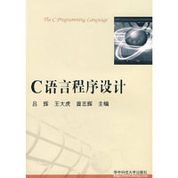 C语言程序设计