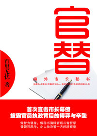 官替
