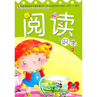 阅读（2）