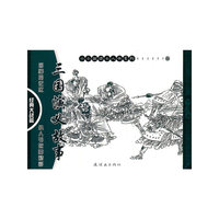 经典大战篇-三国演义故事-(全7册)