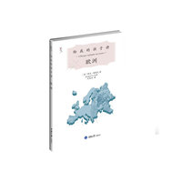 给我的孩子讲欧洲