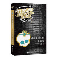 视频里的怪兽是我吗-怪兽中学
