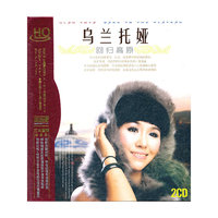 乌兰托娅 回归高原(CD)