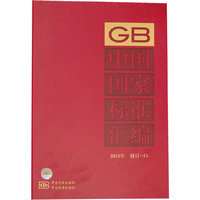 中国国家标准汇编 2010年修订-15