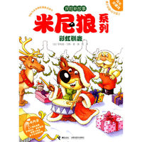彩虹驯鹿