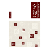 宋词
