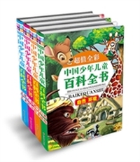 超值全彩中国少年儿童百科（简装）