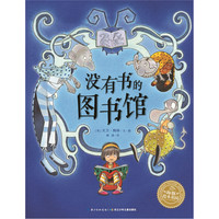 没有书的图书馆