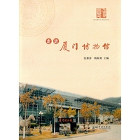 走进厦门博物馆