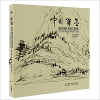 中国笔墨