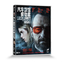 汽车旅馆疯劫案（DVD9）