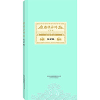 国韵承传—张幼麟（1DVD+1教学DVD）2015年录制 京剧经典唱段