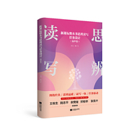 新课标整本书思辨读写任务设计(高中卷)