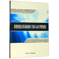 非线性最优化基础