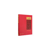 中国国家标准汇编  2017年修订-39