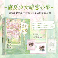 将爱意私藏