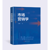 市场营销学