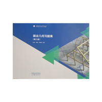画法几何习题集（第三版）