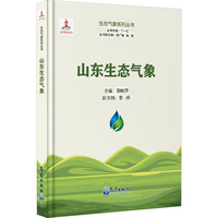 山东生态气象