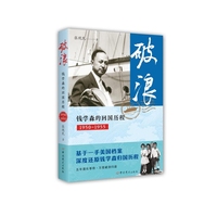 破浪——钱学森的回国历程（1950—1955）