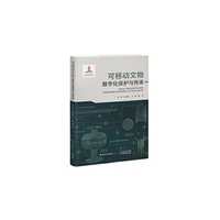 可移动文物数字化保护与传承 科技考古 文物数据的价值挖掘与利用 中国文物走向世界