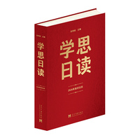 学思日读:2026年知识日历