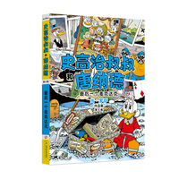 迪士尼唐老鸭漫画全集当·罗萨版：史高治叔叔和唐纳德：最后一个麦克达克