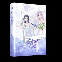双轨星 限量特签版  一本关于相遇 羁绊与自我完整的女性故事集