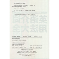 英语介词用法大全