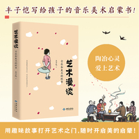 艺术漫谈：音乐和美术的故事