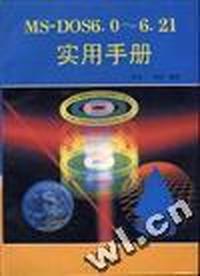 MS-DOS6.0-6.21 实用手册